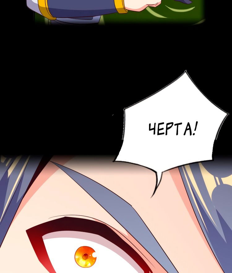 Манга Пожиратель Улиня - Глава 70 Страница 102