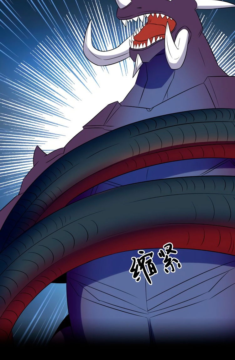 Манга Пожиратель Улиня - Глава 70 Страница 47