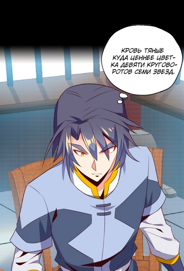 Манга Пожиратель Улиня - Глава 70 Страница 22