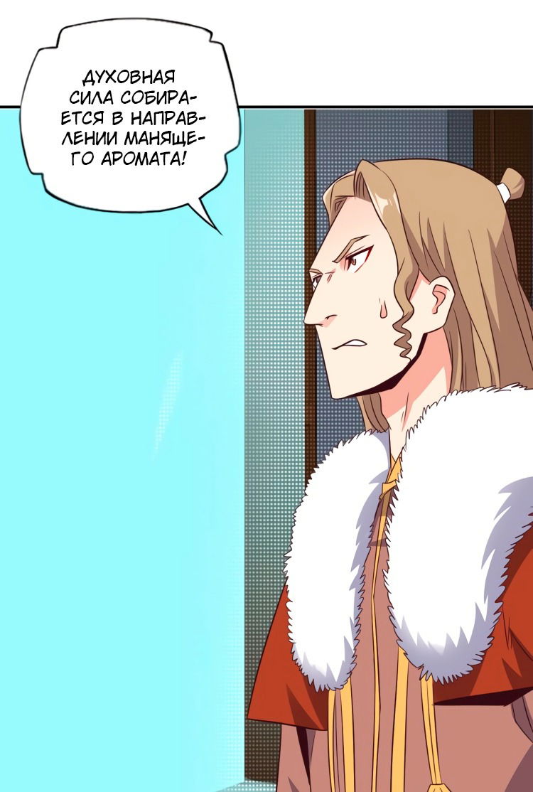 Манга Пожиратель Улиня - Глава 70 Страница 84