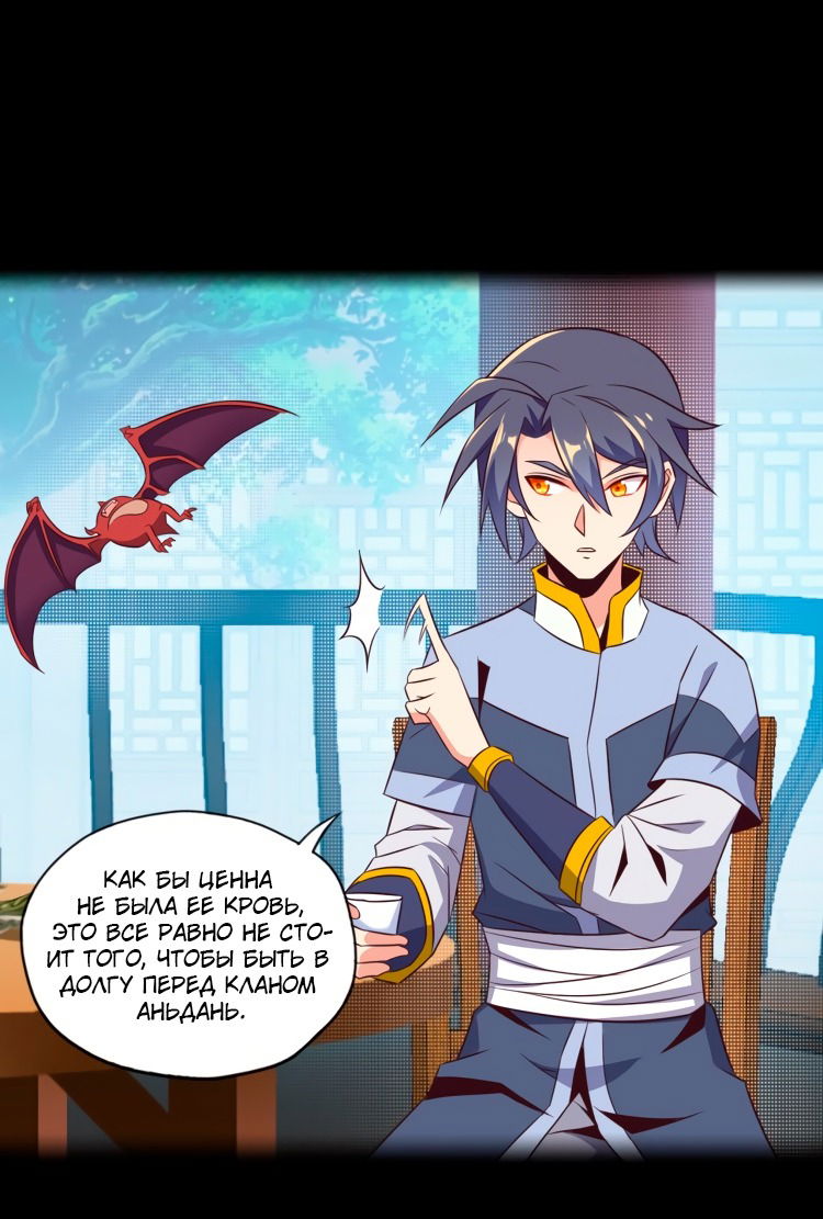 Манга Пожиратель Улиня - Глава 70 Страница 15