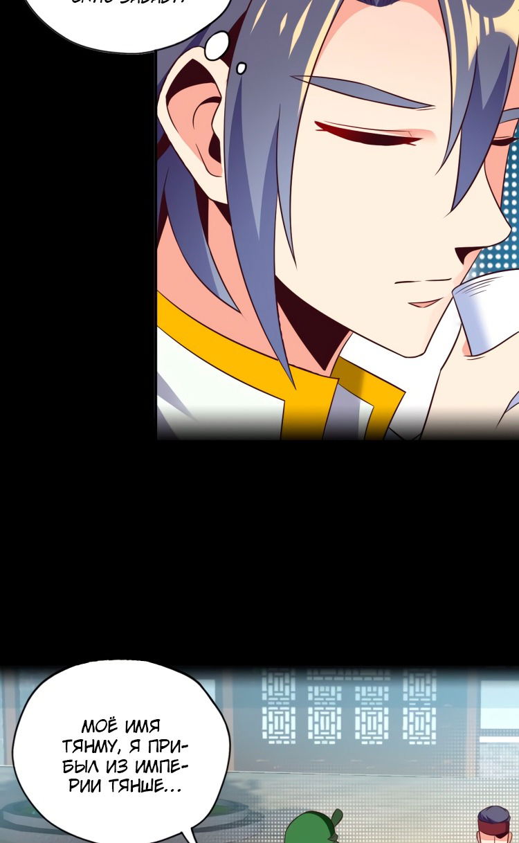 Манга Пожиратель Улиня - Глава 70 Страница 5