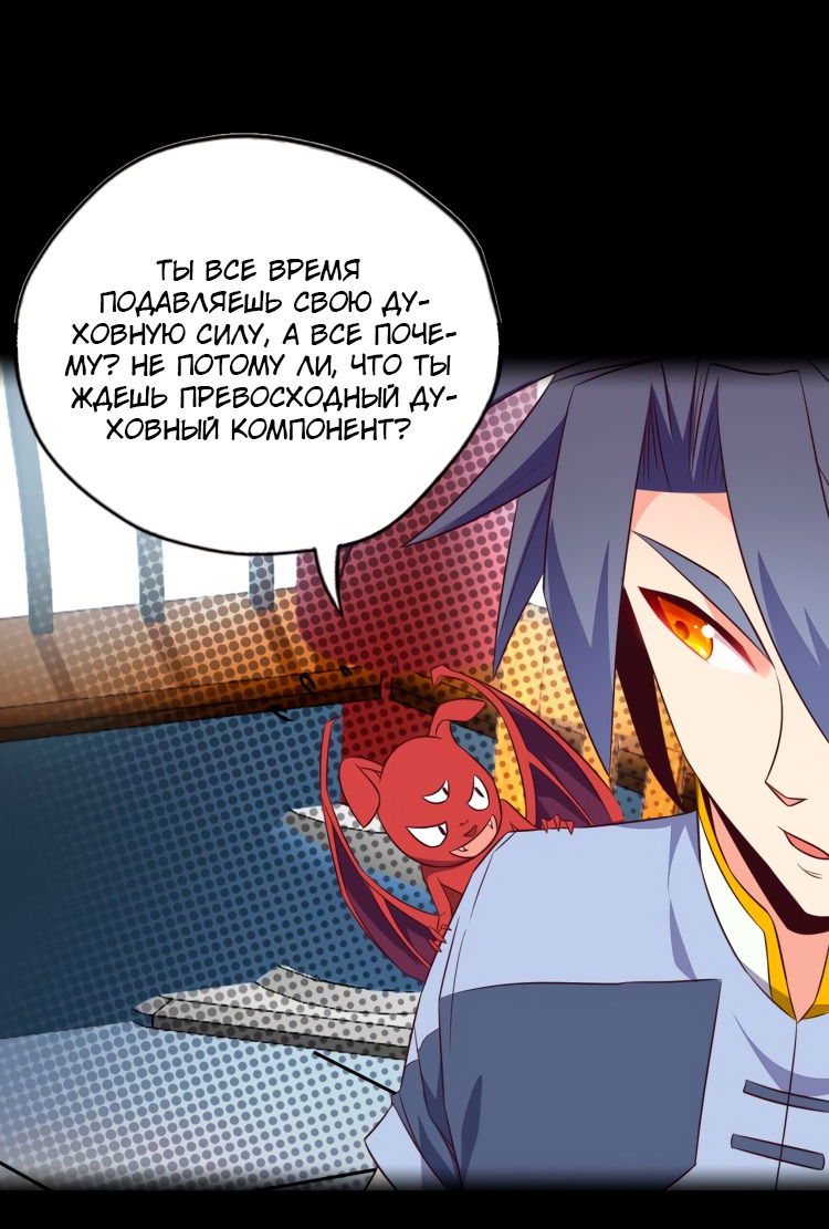 Манга Пожиратель Улиня - Глава 70 Страница 17
