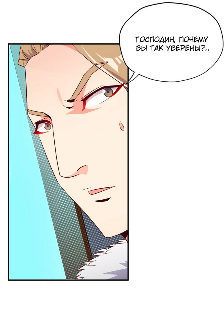 Манга Пожиратель Улиня - Глава 70 Страница 89