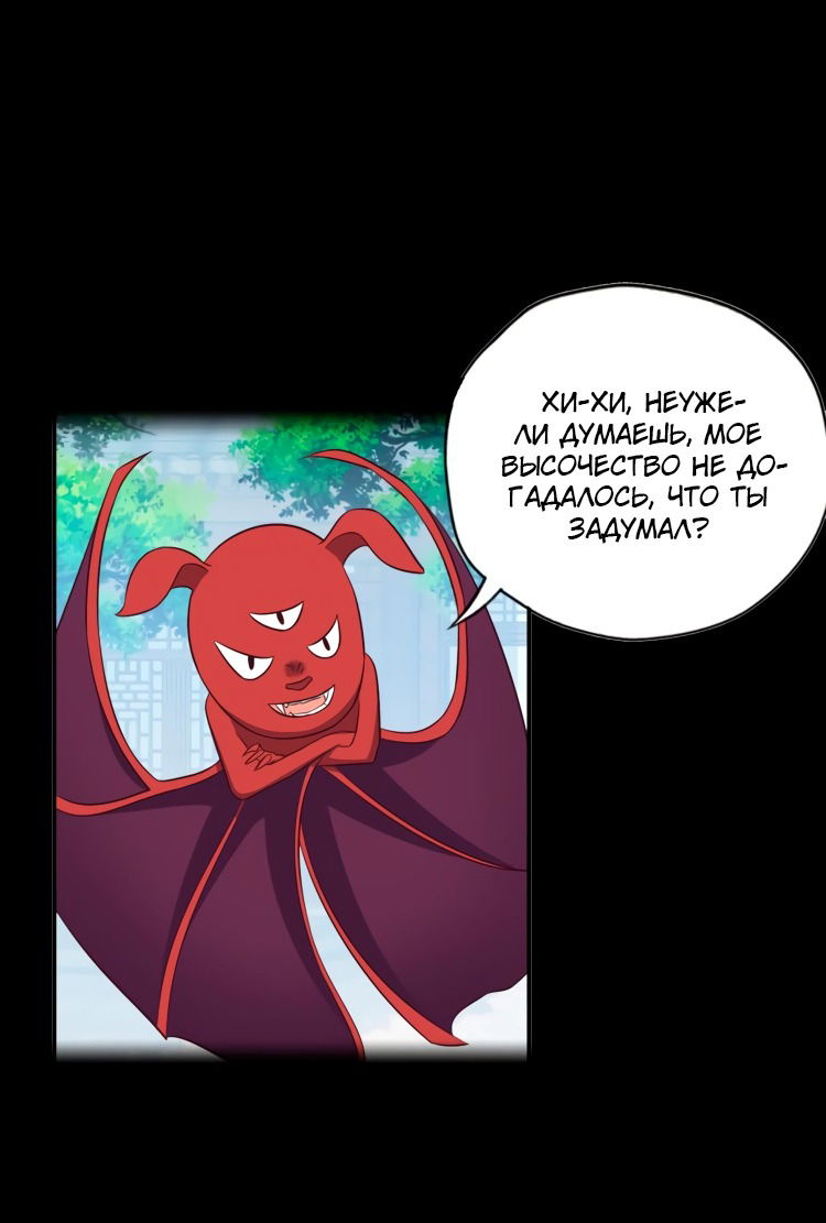 Манга Пожиратель Улиня - Глава 70 Страница 16