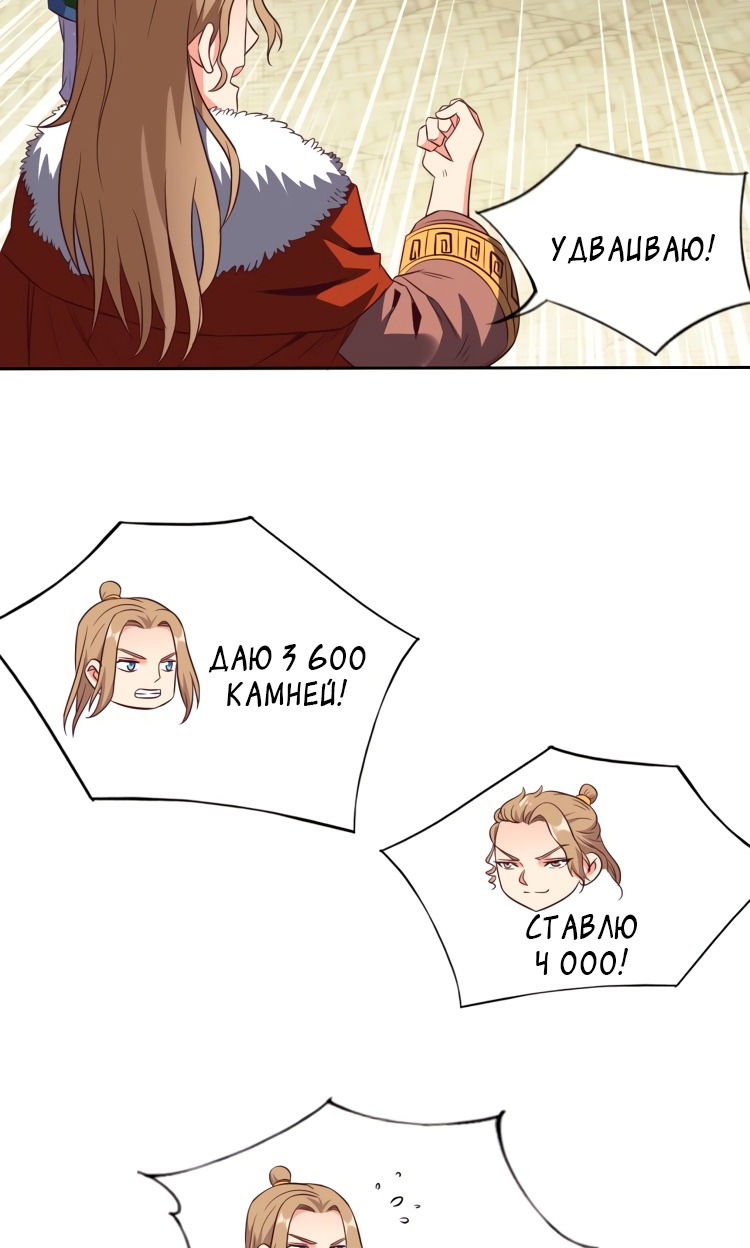 Манга Пожиратель Улиня - Глава 69 Страница 19