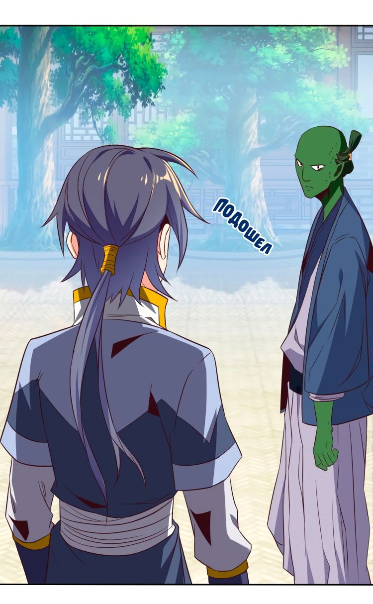 Манга Пожиратель Улиня - Глава 69 Страница 29