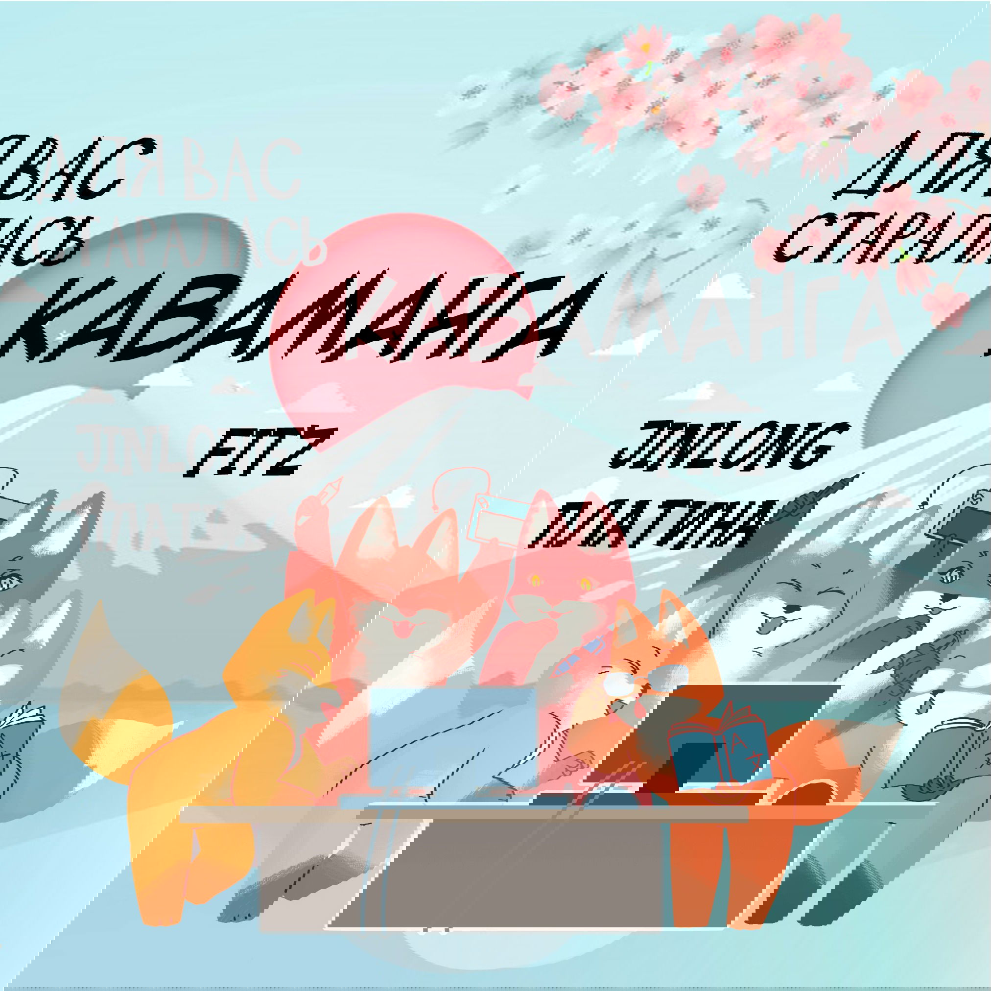 Манга Пожиратель Улиня - Глава 69 Страница 84