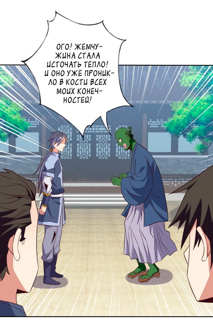 Манга Пожиратель Улиня - Глава 69 Страница 36