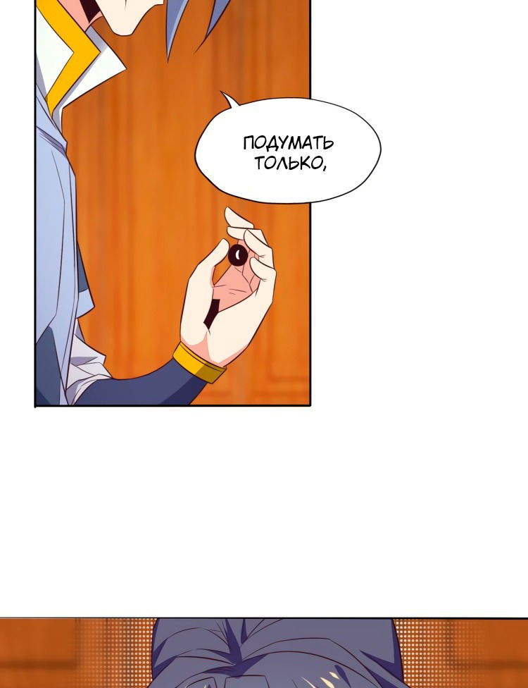 Манга Пожиратель Улиня - Глава 69 Страница 79
