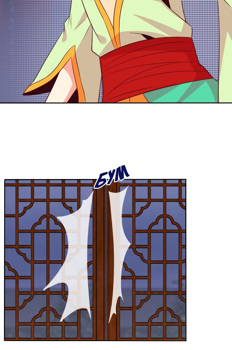 Манга Пожиратель Улиня - Глава 69 Страница 72