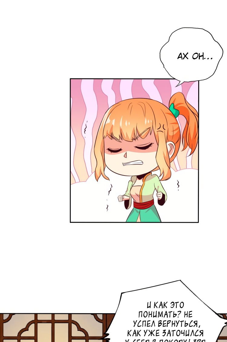 Манга Пожиратель Улиня - Глава 69 Страница 73