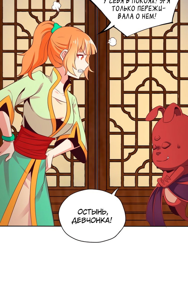 Манга Пожиратель Улиня - Глава 69 Страница 74