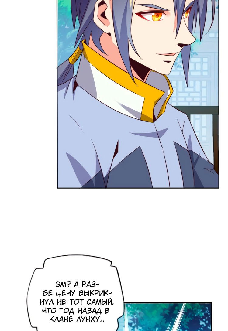 Манга Пожиратель Улиня - Глава 69 Страница 5