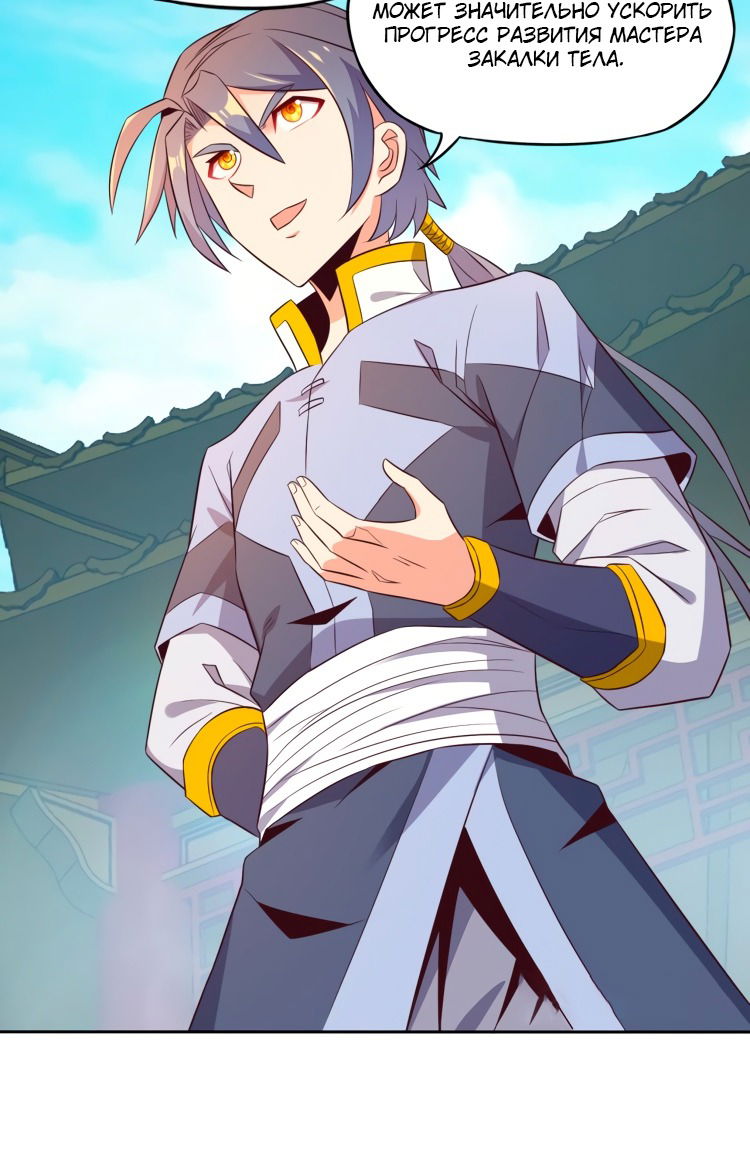 Манга Пожиратель Улиня - Глава 69 Страница 40