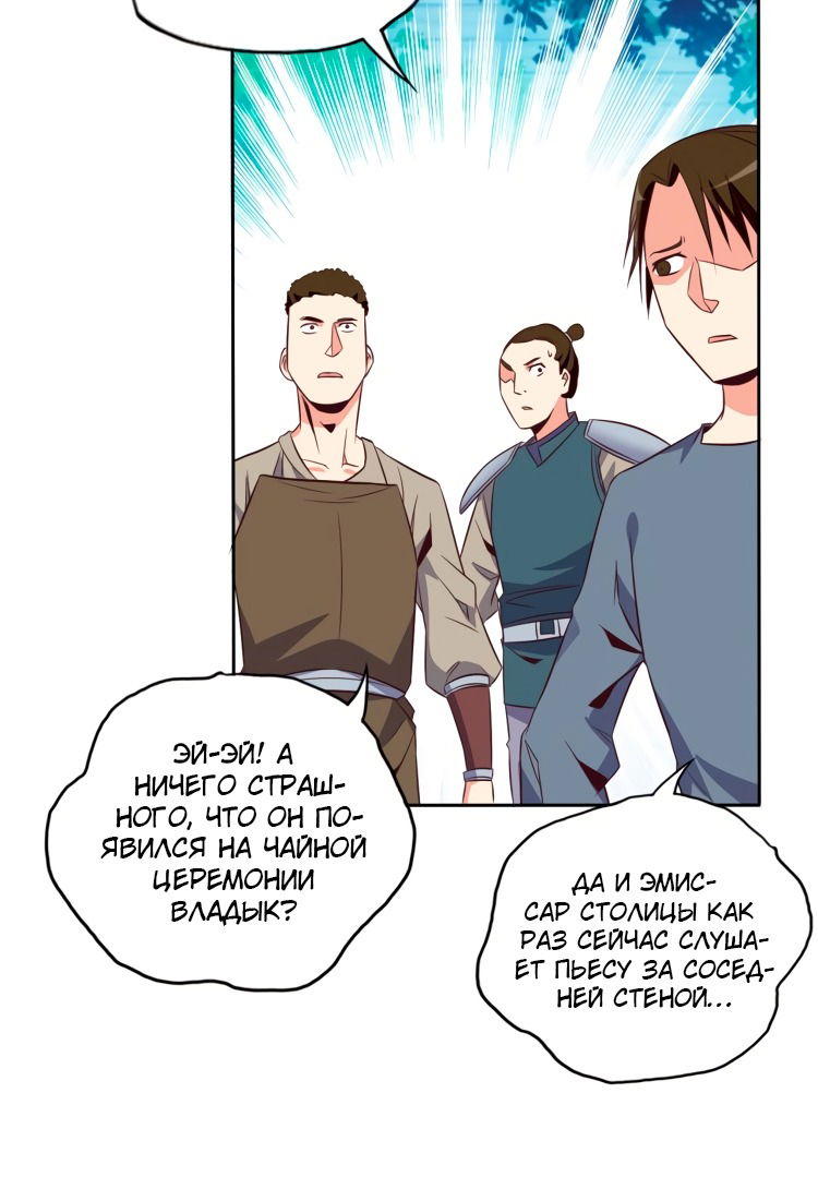 Манга Пожиратель Улиня - Глава 69 Страница 6