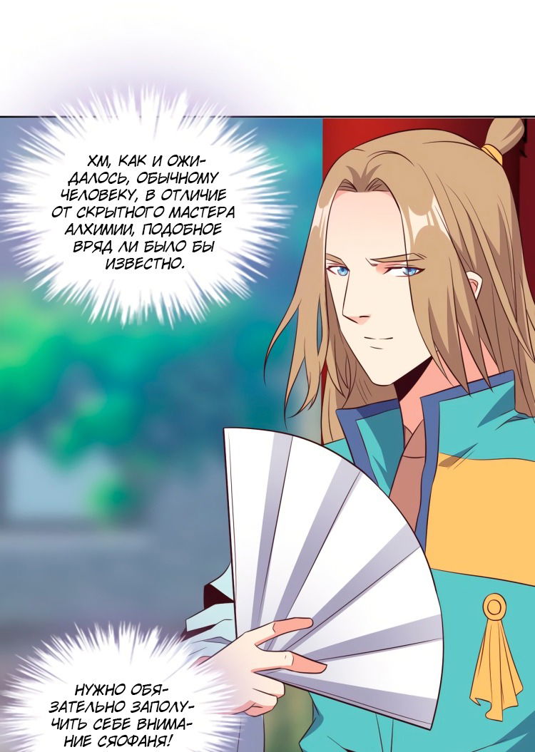 Манга Пожиратель Улиня - Глава 69 Страница 58