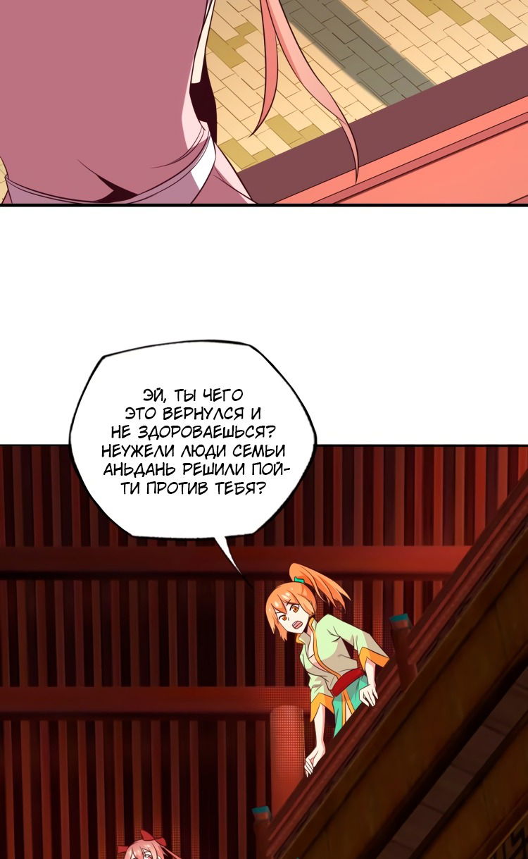 Манга Пожиратель Улиня - Глава 69 Страница 68