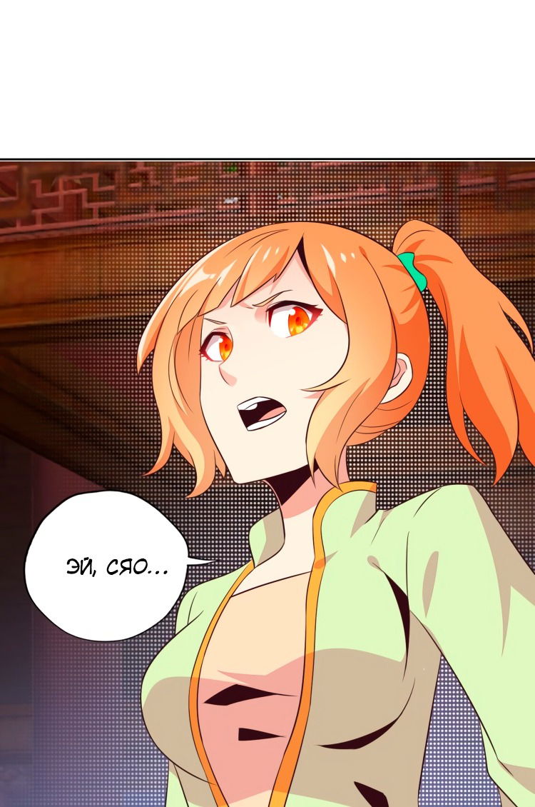 Манга Пожиратель Улиня - Глава 69 Страница 71