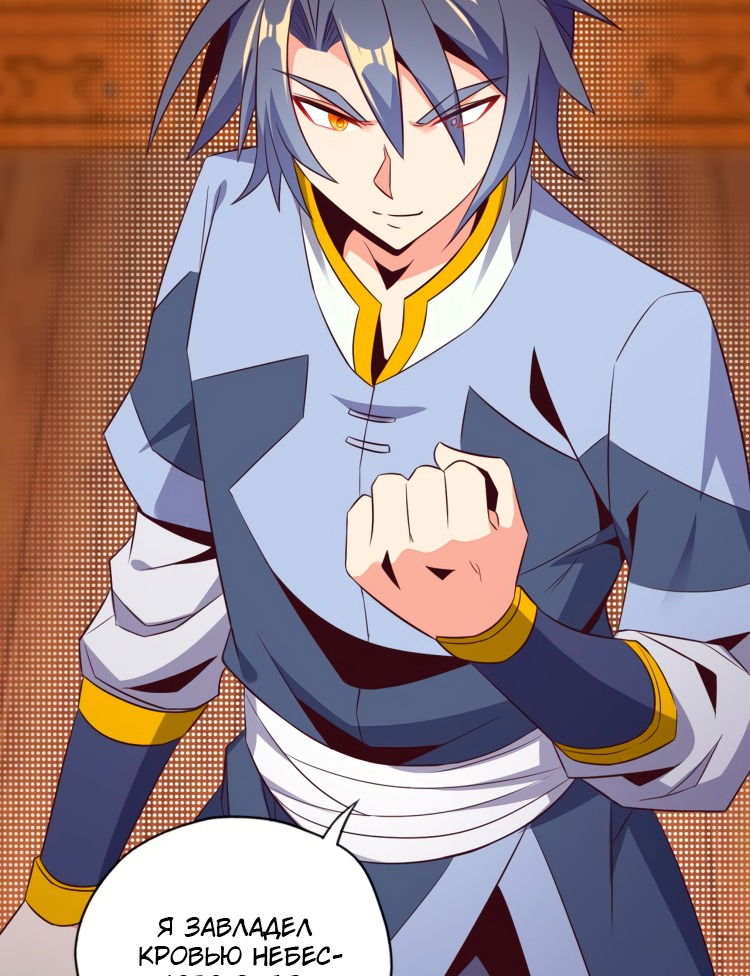 Манга Пожиратель Улиня - Глава 69 Страница 80