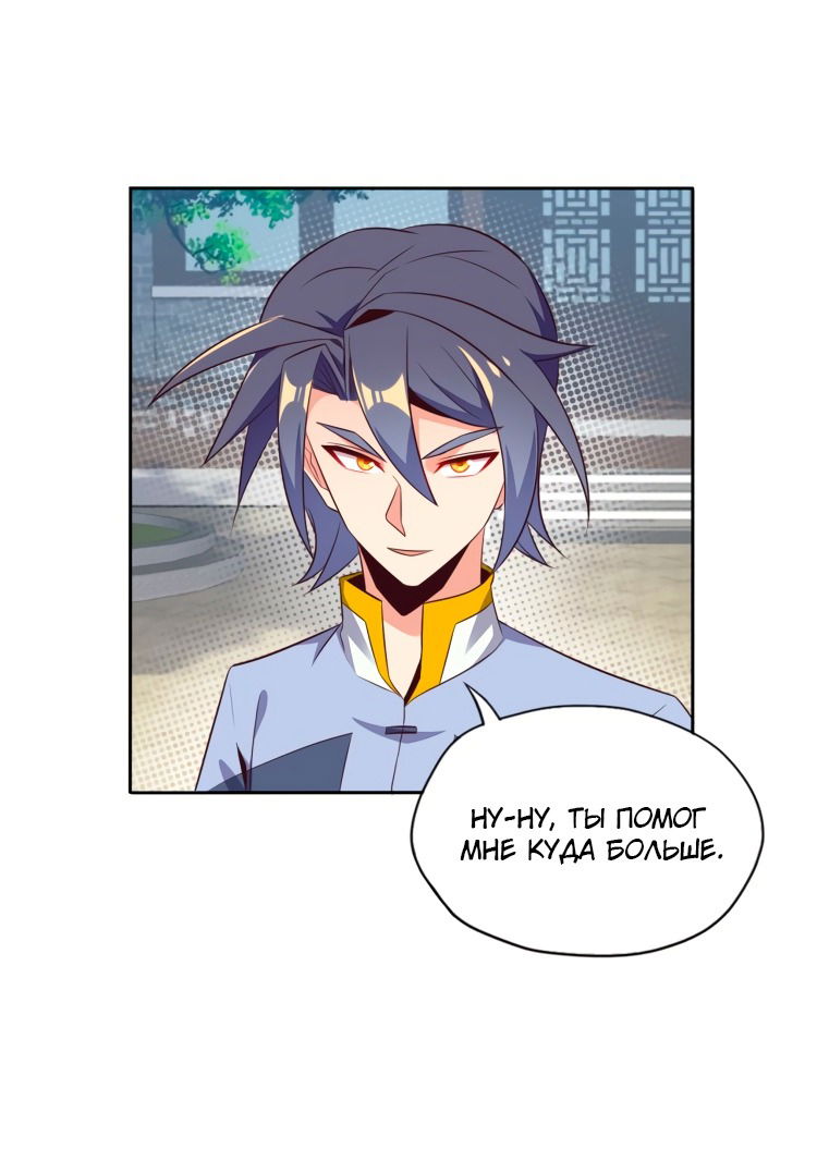 Манга Пожиратель Улиня - Глава 69 Страница 57