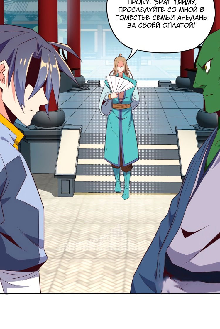 Манга Пожиратель Улиня - Глава 69 Страница 48