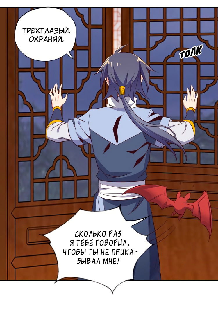 Манга Пожиратель Улиня - Глава 69 Страница 70
