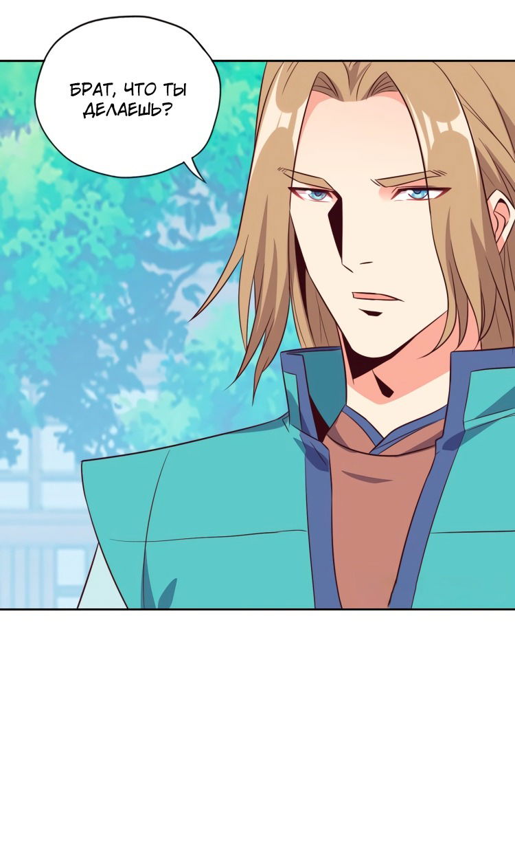 Манга Пожиратель Улиня - Глава 69 Страница 15