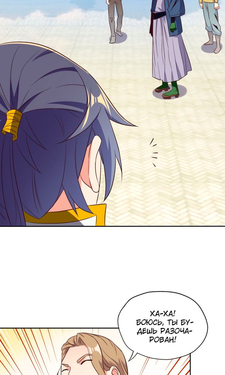 Манга Пожиратель Улиня - Глава 69 Страница 26