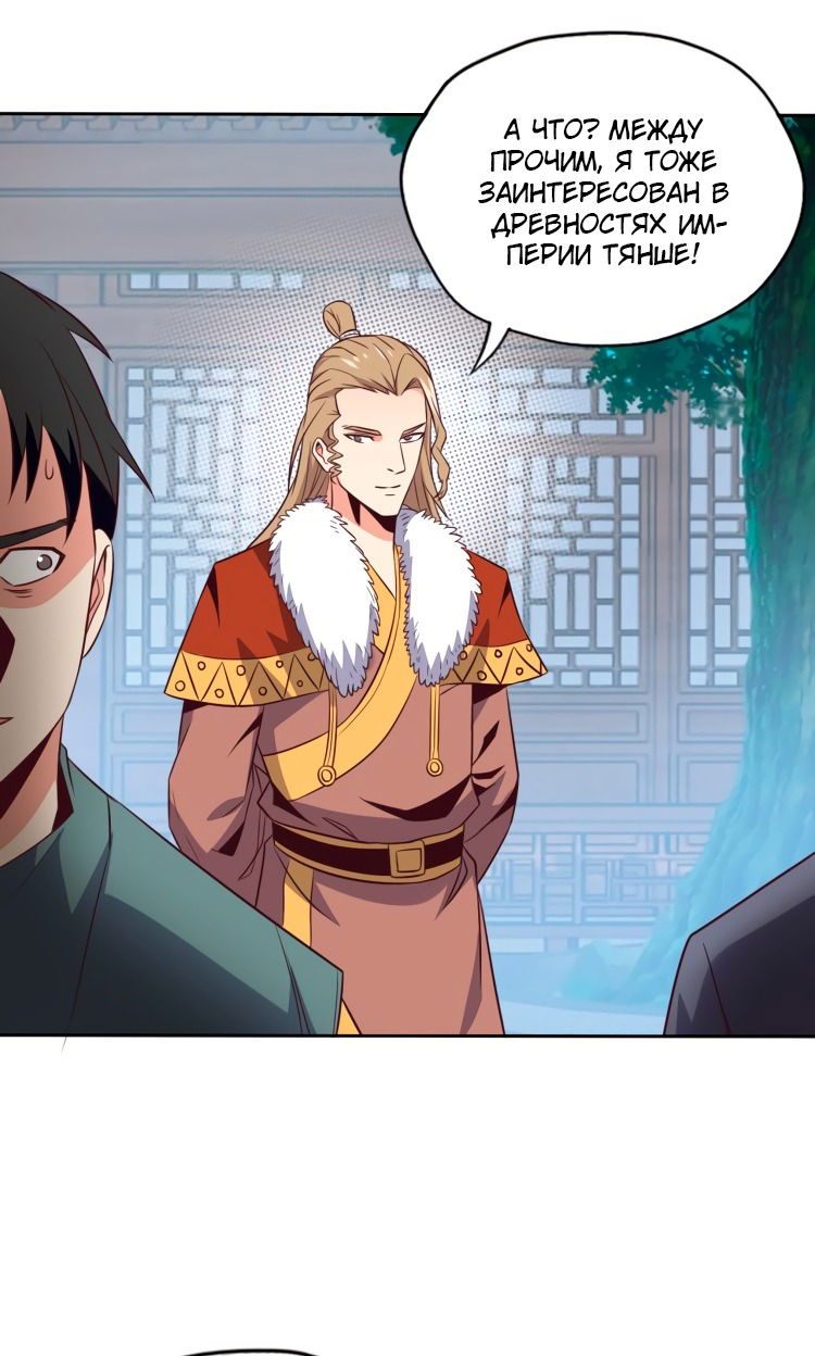 Манга Пожиратель Улиня - Глава 69 Страница 16