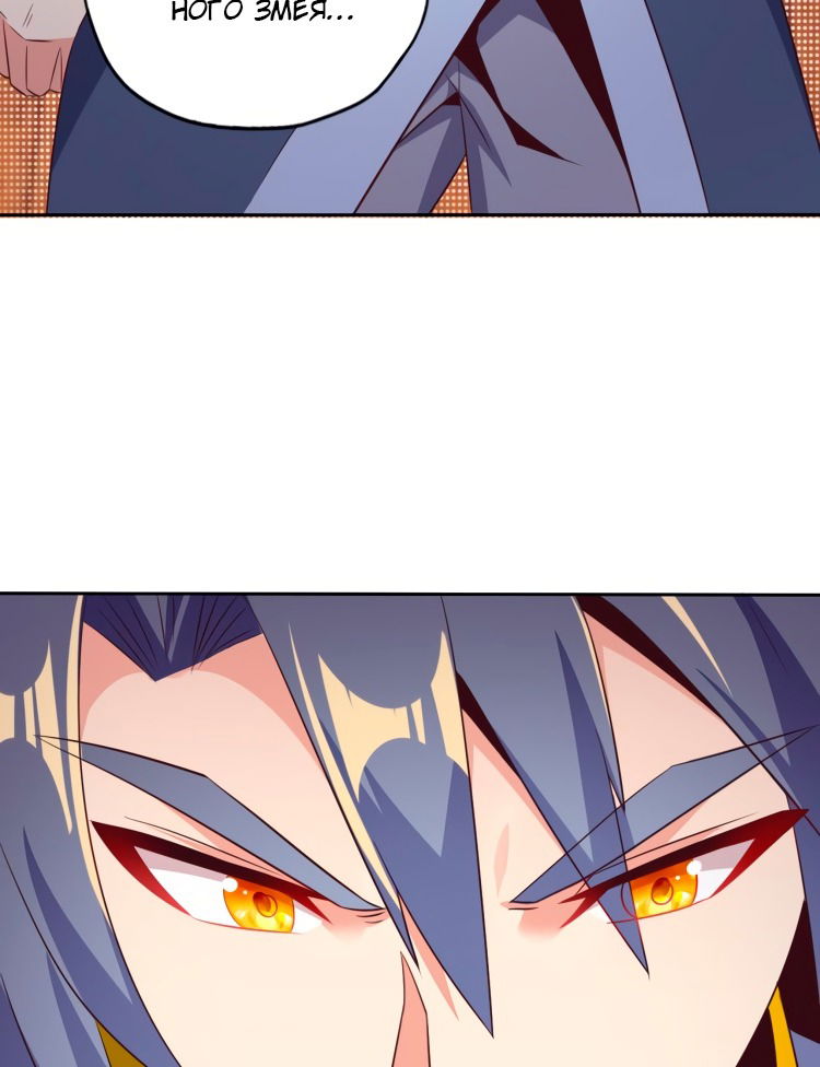 Манга Пожиратель Улиня - Глава 69 Страница 81