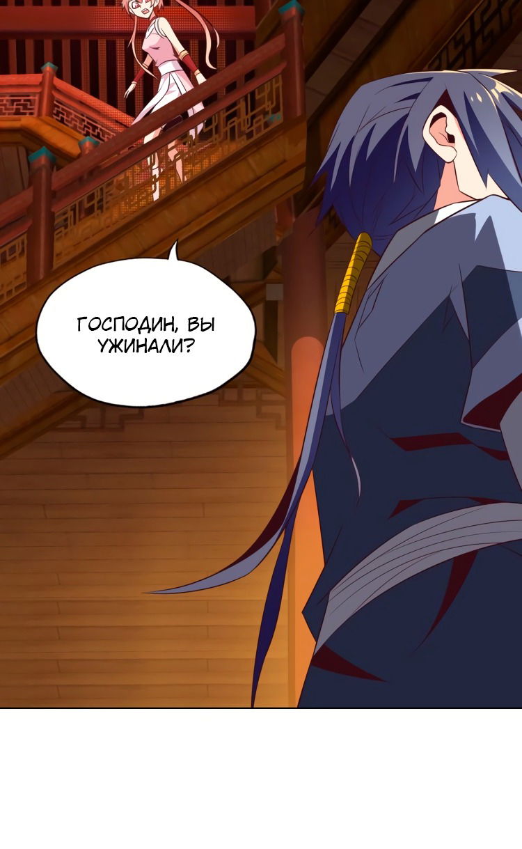 Манга Пожиратель Улиня - Глава 69 Страница 69