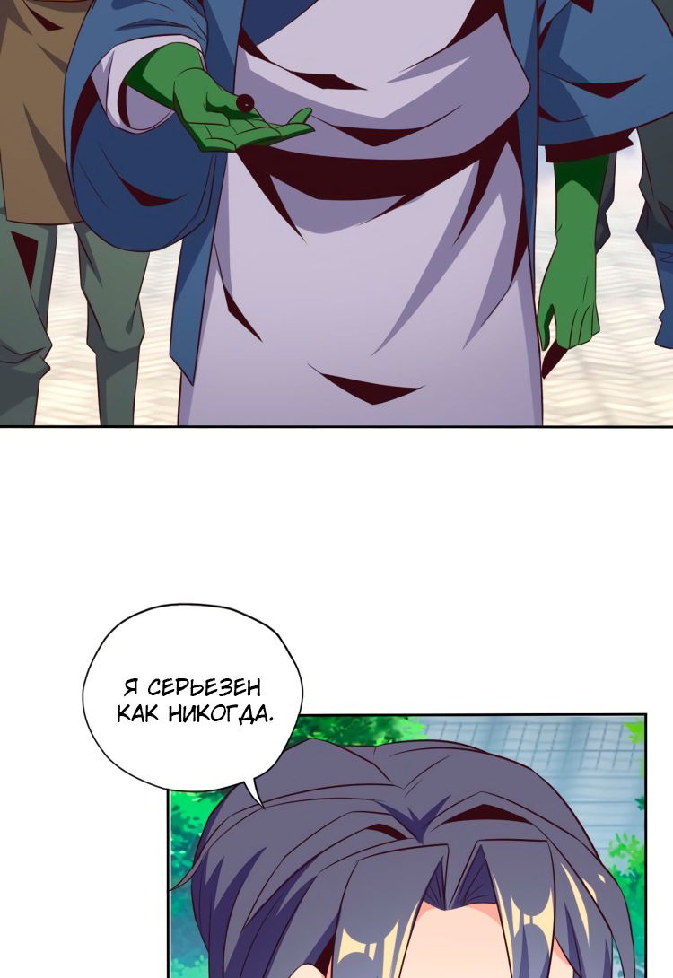 Манга Пожиратель Улиня - Глава 69 Страница 4