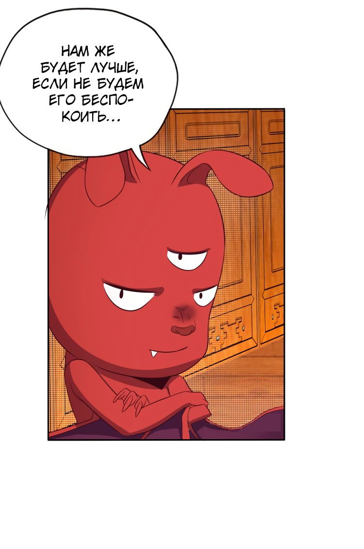 Манга Пожиратель Улиня - Глава 69 Страница 75
