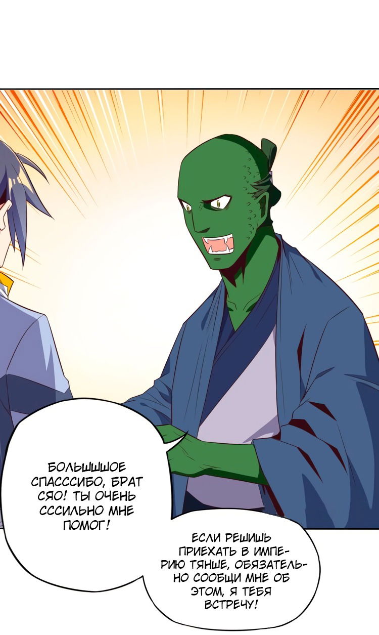 Манга Пожиратель Улиня - Глава 69 Страница 55