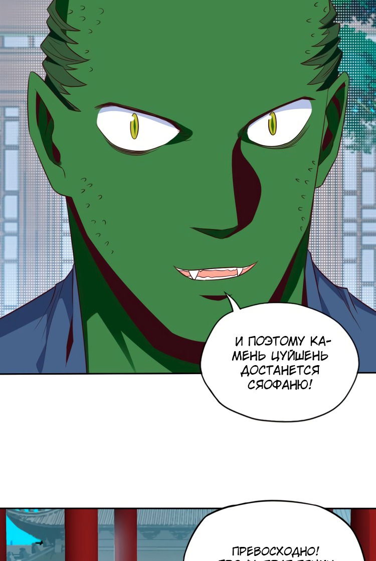 Манга Пожиратель Улиня - Глава 69 Страница 47