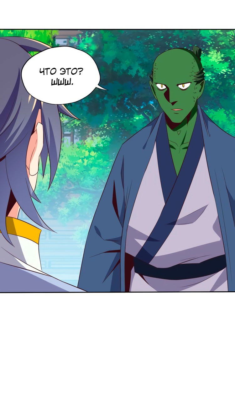Манга Пожиратель Улиня - Глава 69 Страница 51