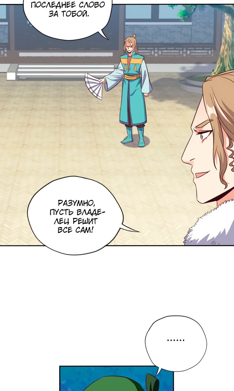 Манга Пожиратель Улиня - Глава 69 Страница 24