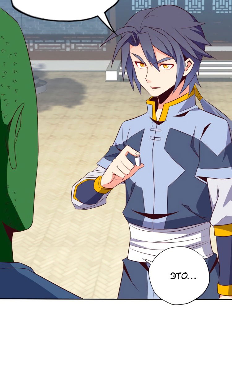 Манга Пожиратель Улиня - Глава 69 Страница 53