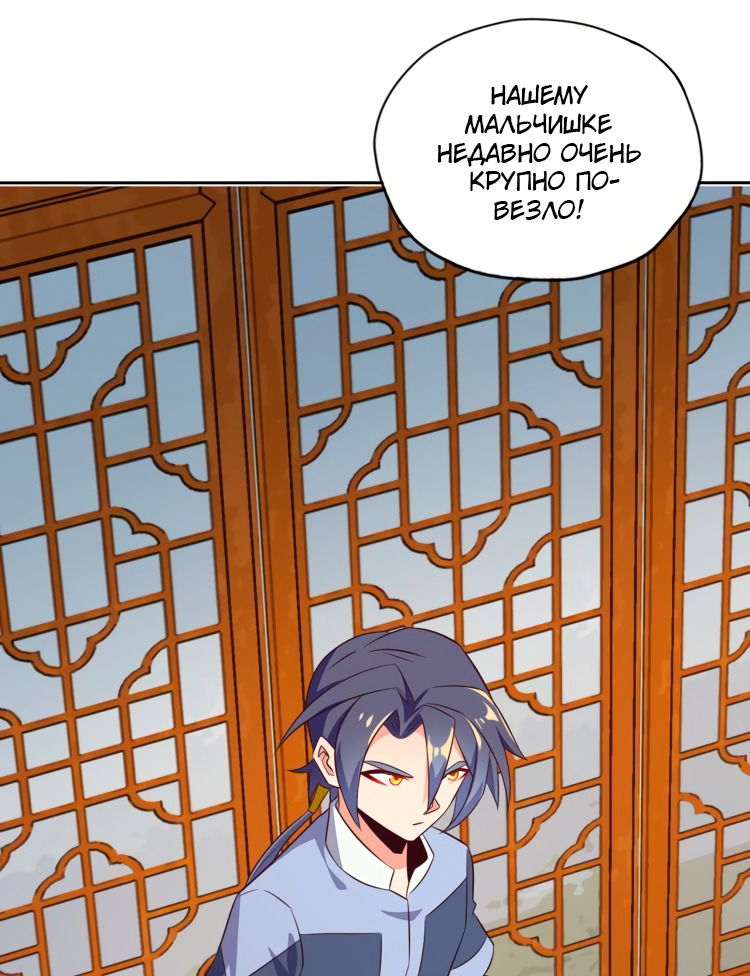 Манга Пожиратель Улиня - Глава 69 Страница 77