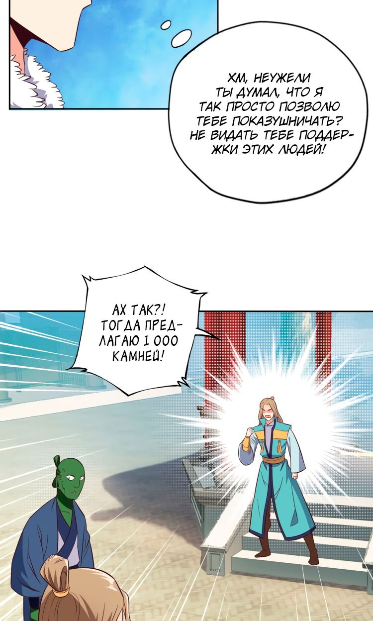 Манга Пожиратель Улиня - Глава 69 Страница 18