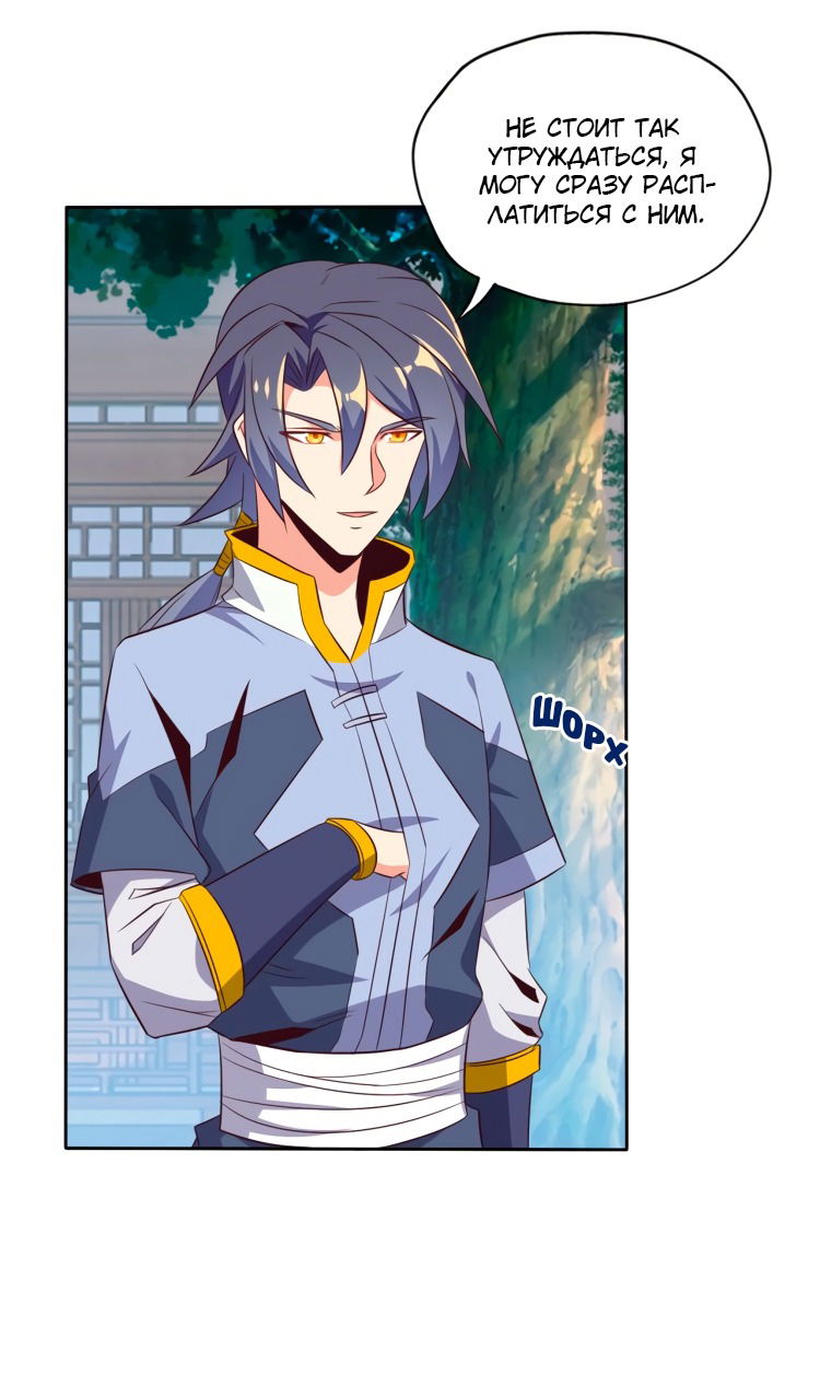 Манга Пожиратель Улиня - Глава 69 Страница 50