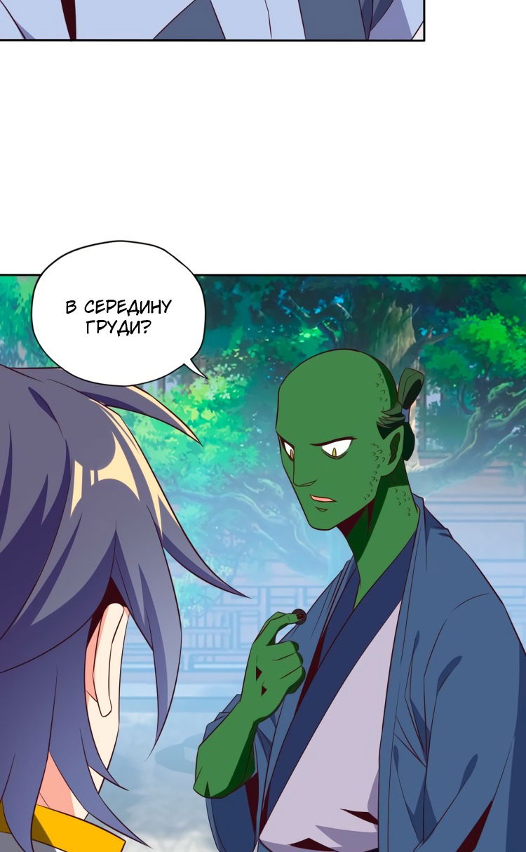 Манга Пожиратель Улиня - Глава 69 Страница 31