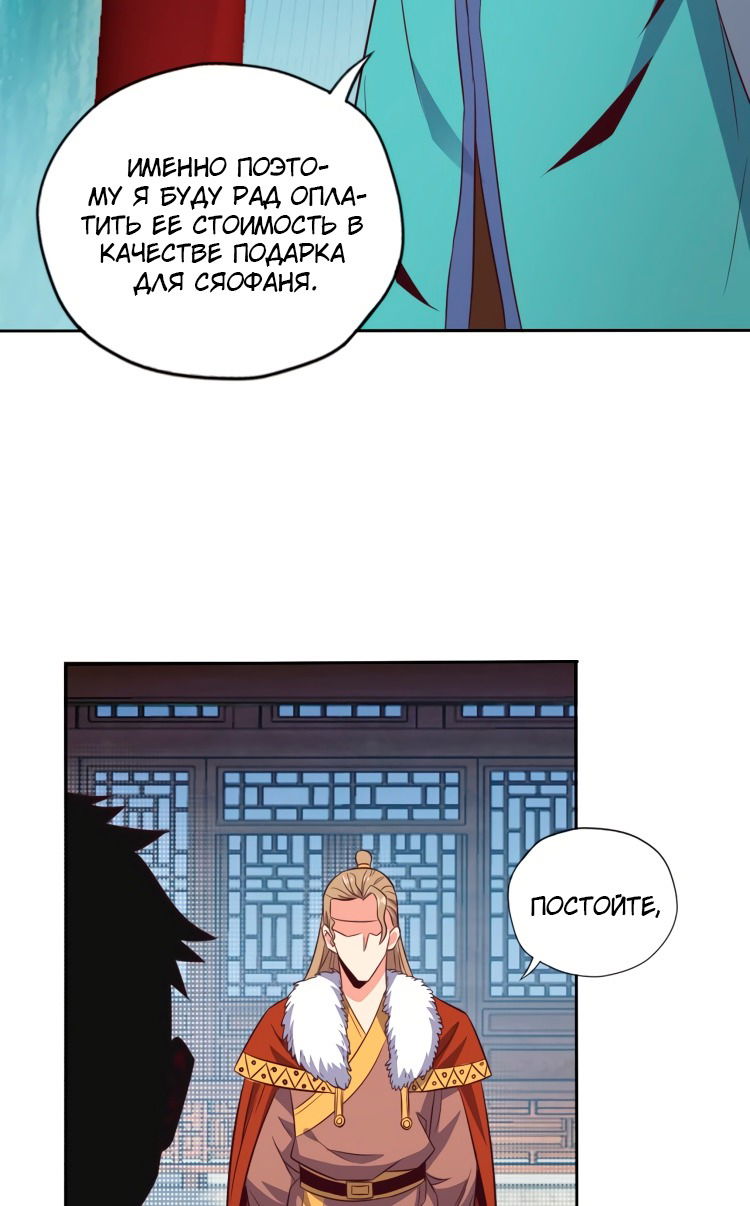 Манга Пожиратель Улиня - Глава 69 Страница 11