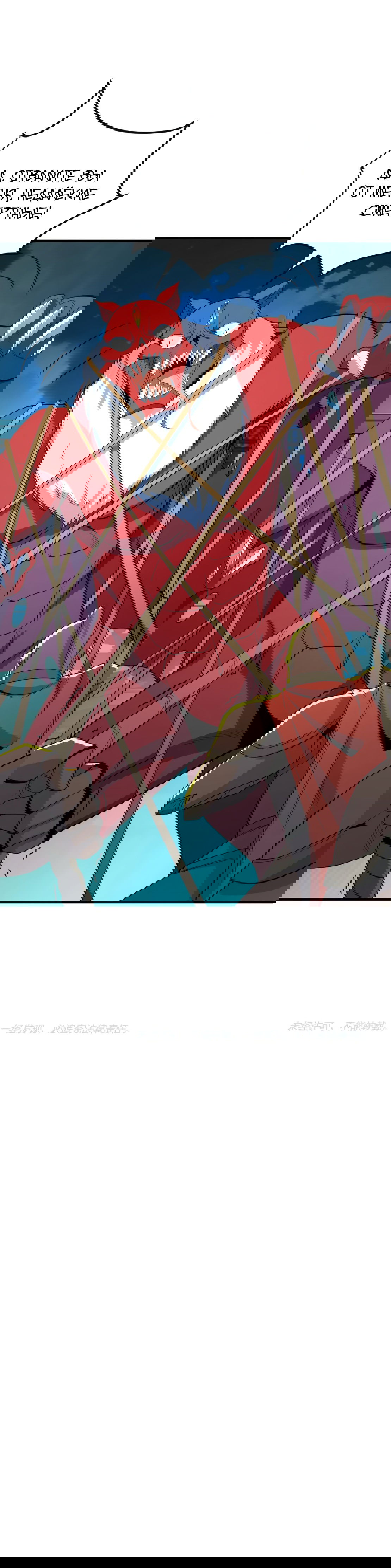 Манга Пожиратель Улиня - Глава 77 Страница 8