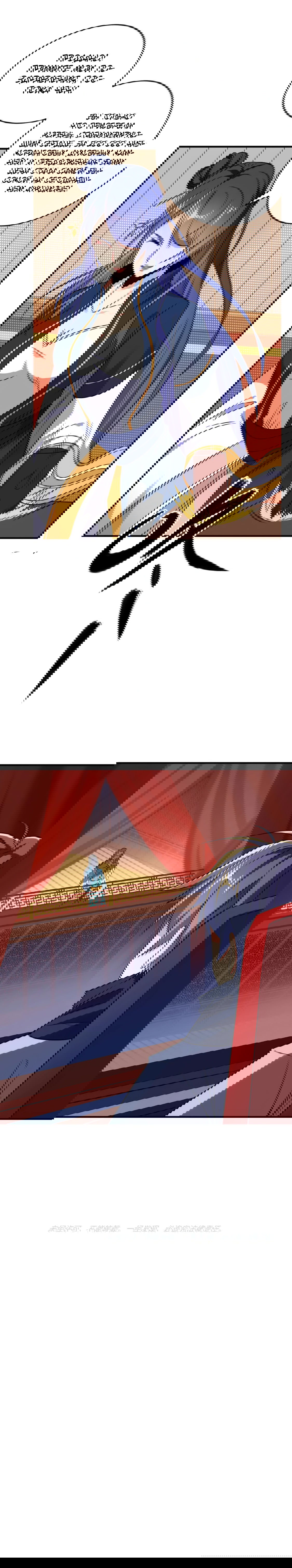 Манга Пожиратель Улиня - Глава 72 Страница 6