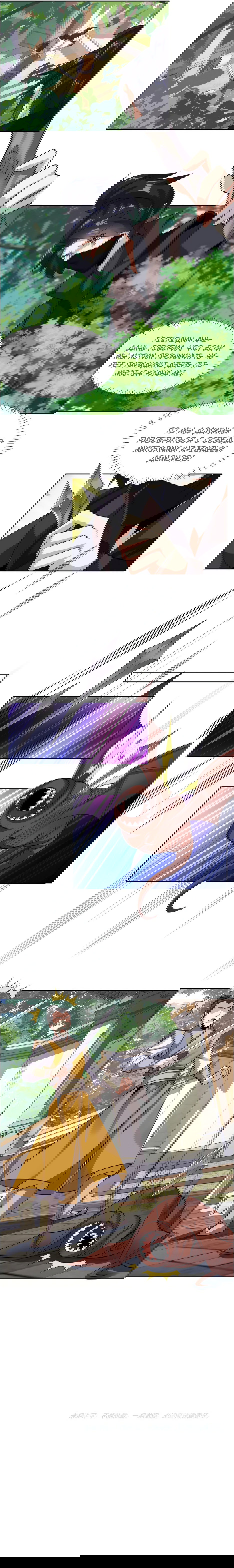 Манга Пожиратель Улиня - Глава 132 Страница 5