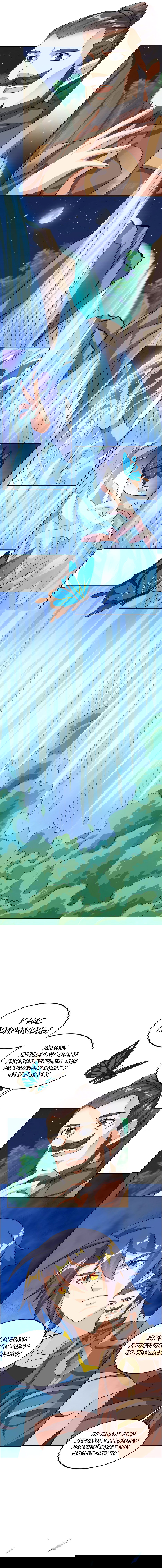 Манга Пожиратель Улиня - Глава 129 Страница 2