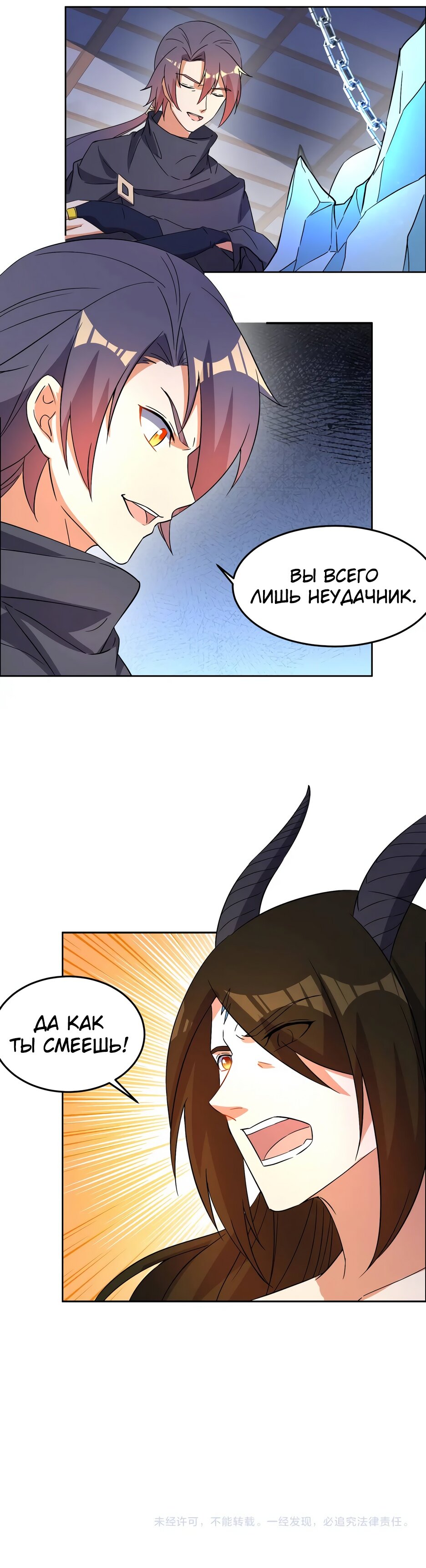 Манга Пожиратель Улиня - Глава 127 Страница 5