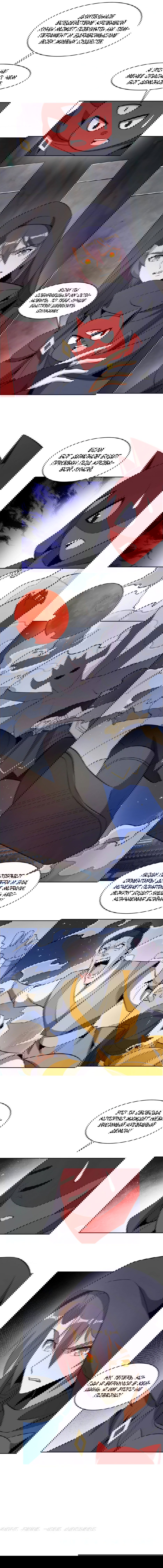 Манга Пожиратель Улиня - Глава 126 Страница 6